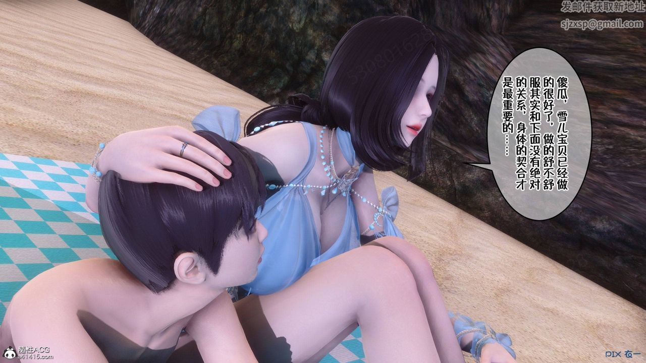 [3D]侍奉女神第37話