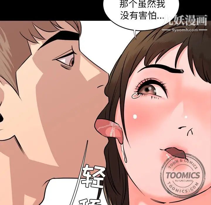 今天有空嗎？第10话