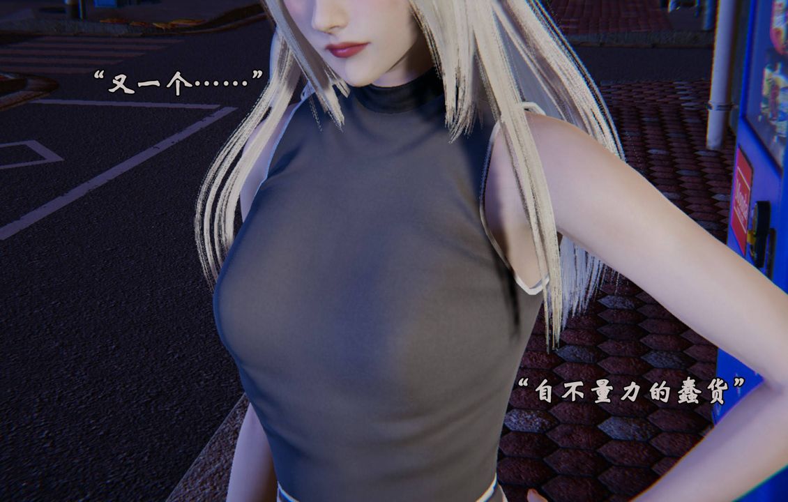 [3D]为所欲为前传-欲望深渊第07话