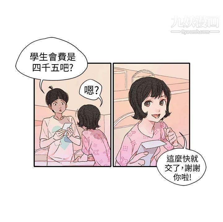 野道剧场第12话