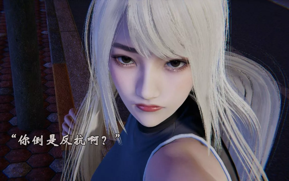 [3D]为所欲为前传-欲望深渊-第07话 - 图片 23