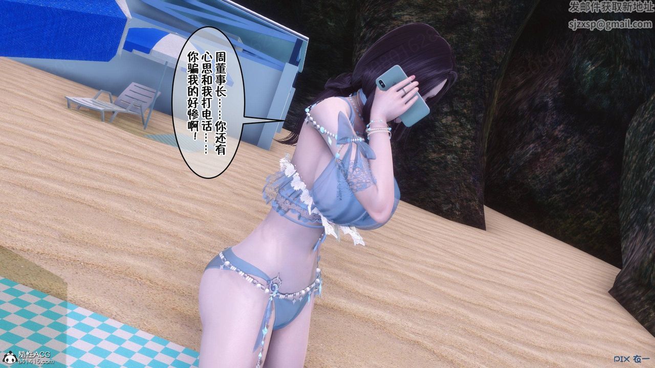 [3D]侍奉女神第37话