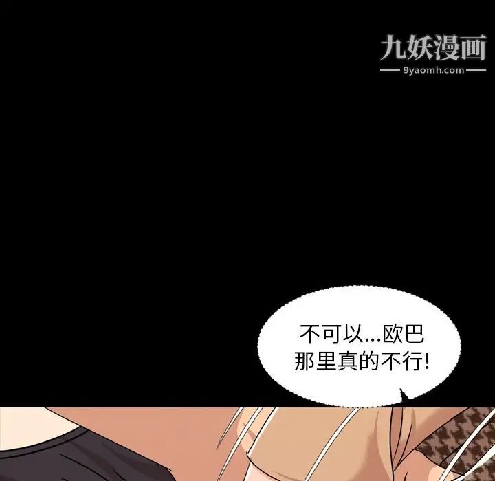 今天有空吗？第10话