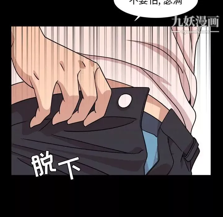 今天有空吗？-第10话 - 图片 70