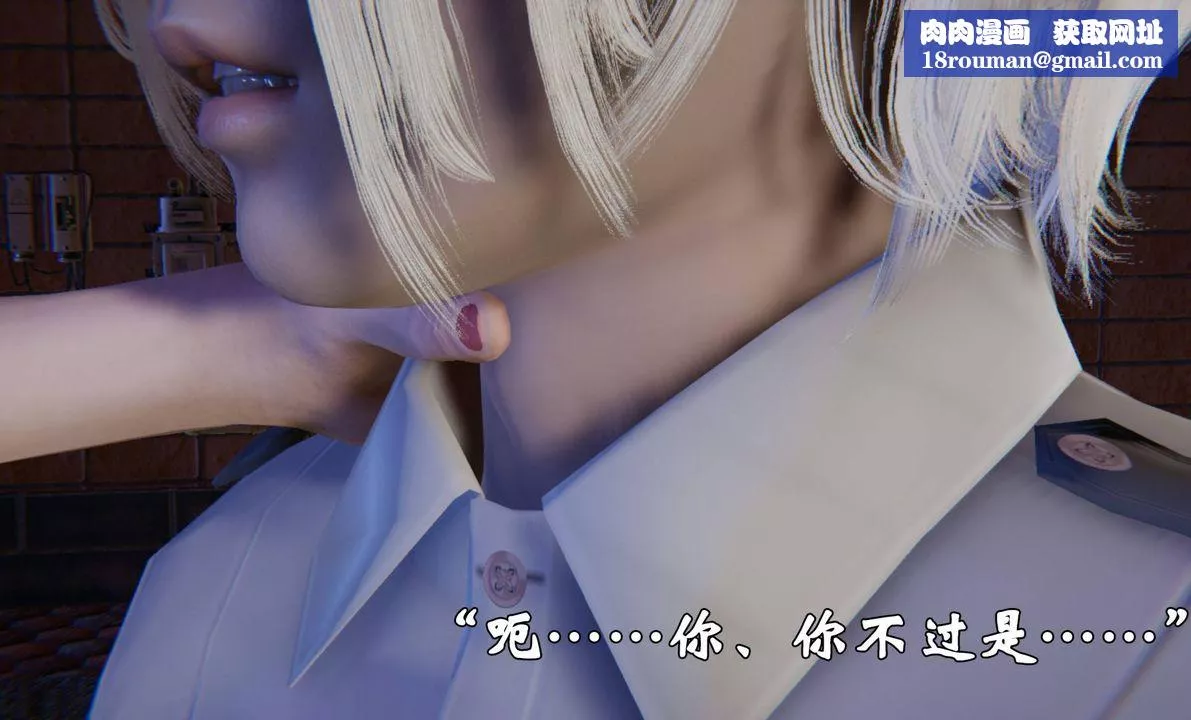 [3D]为所欲为前传-欲望深渊-第07话 - 图片 26