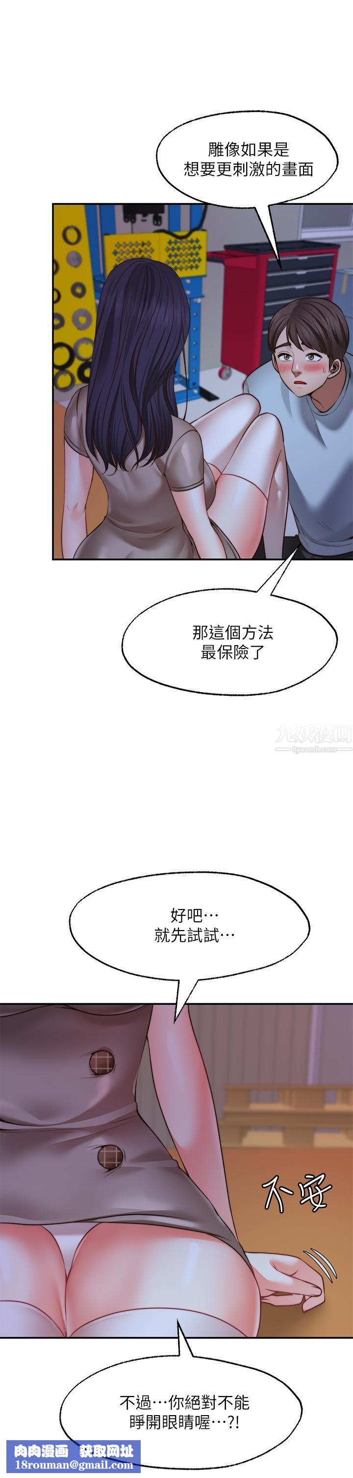 愿望不射限第25话-在空仓库里舔舔