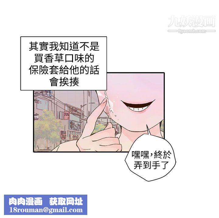 野道剧场第12话