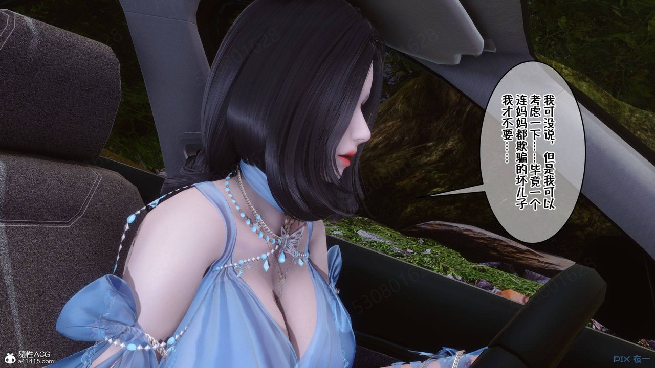 [3D]侍奉女神第37话