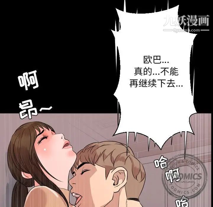 今天有空吗？第10话