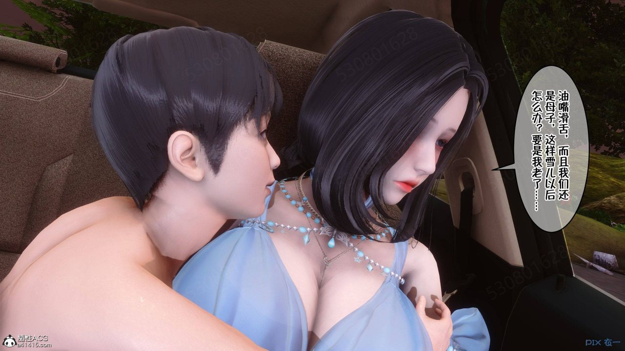 [3D]侍奉女神第37话