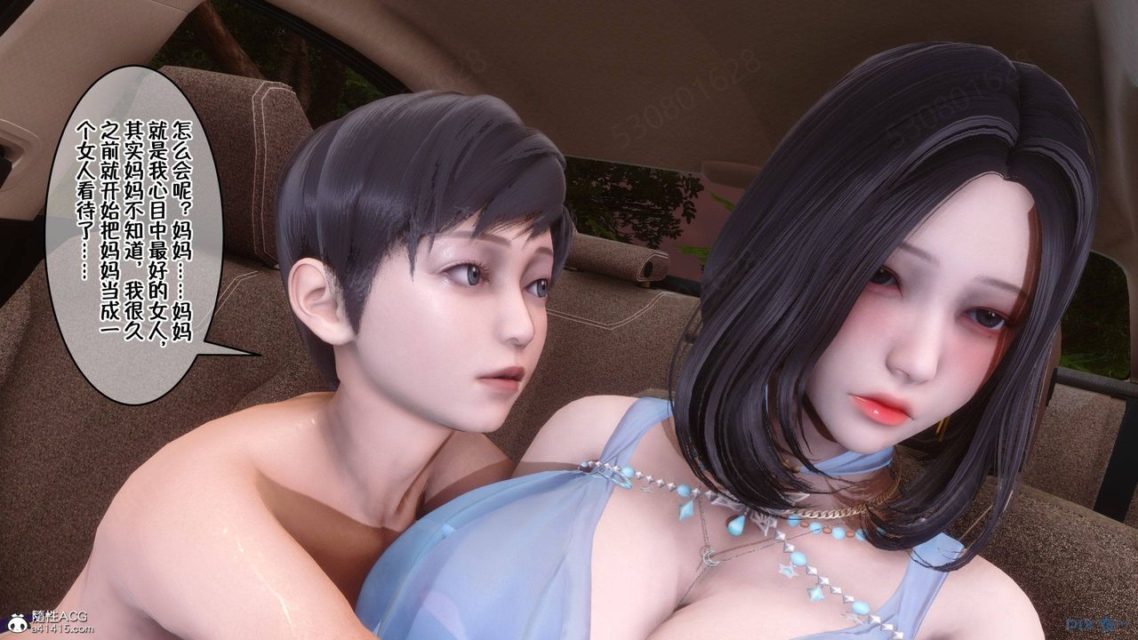 [3D]侍奉女神第37话