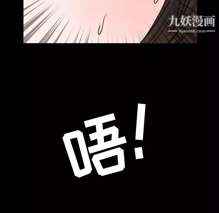 今天有空吗？-第10话 - 图片 94