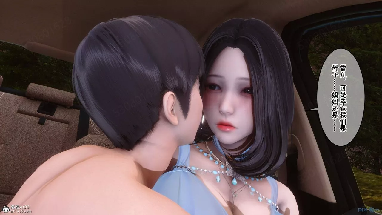[3D]侍奉女神-第37话 - 图片 58