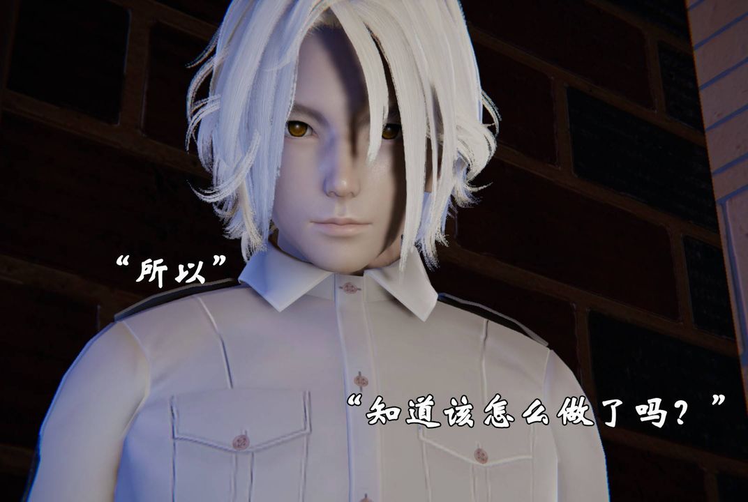 [3D]为所欲为前传-欲望深渊第07话