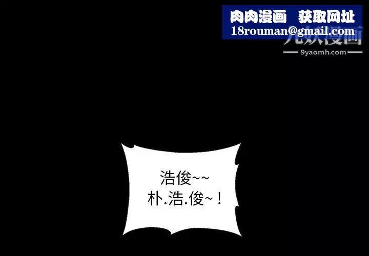 今天有空吗？-第11话 - 图片 1