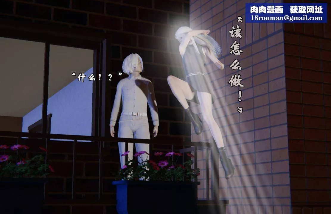 [3D]为所欲为前传-欲望深渊-第08话 - 图片 1