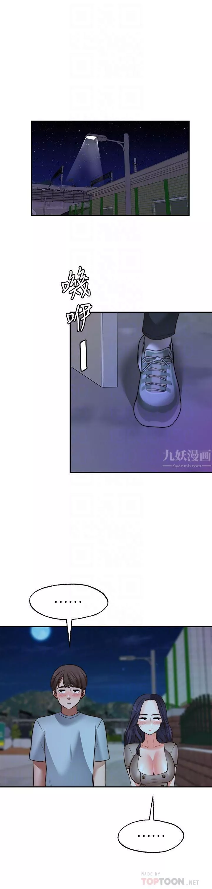 愿望不射限-第26话-我喜欢你! - 图片 14