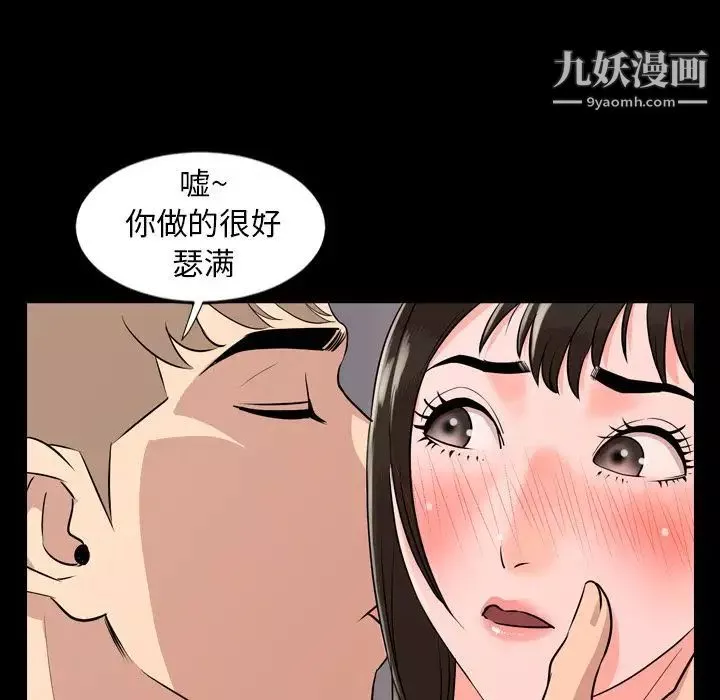 今天有空吗？-第11话 - 图片 11