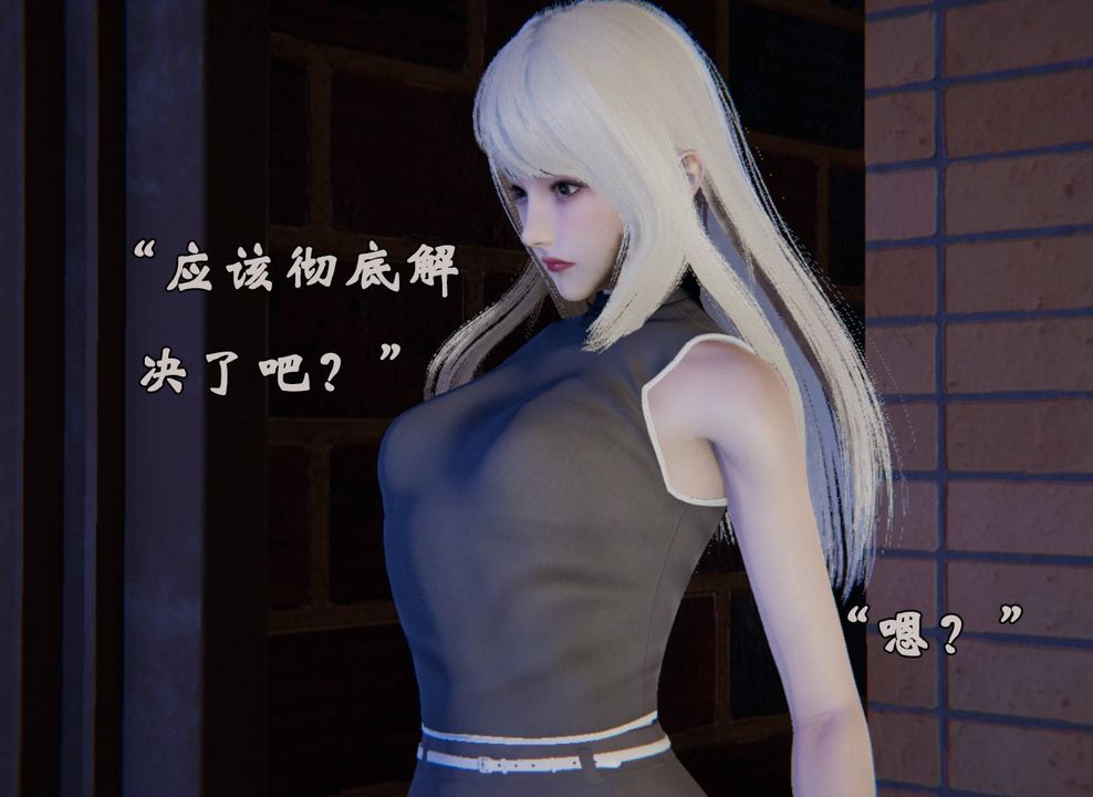 [3D]為所欲為前傳-欲望深淵第08話