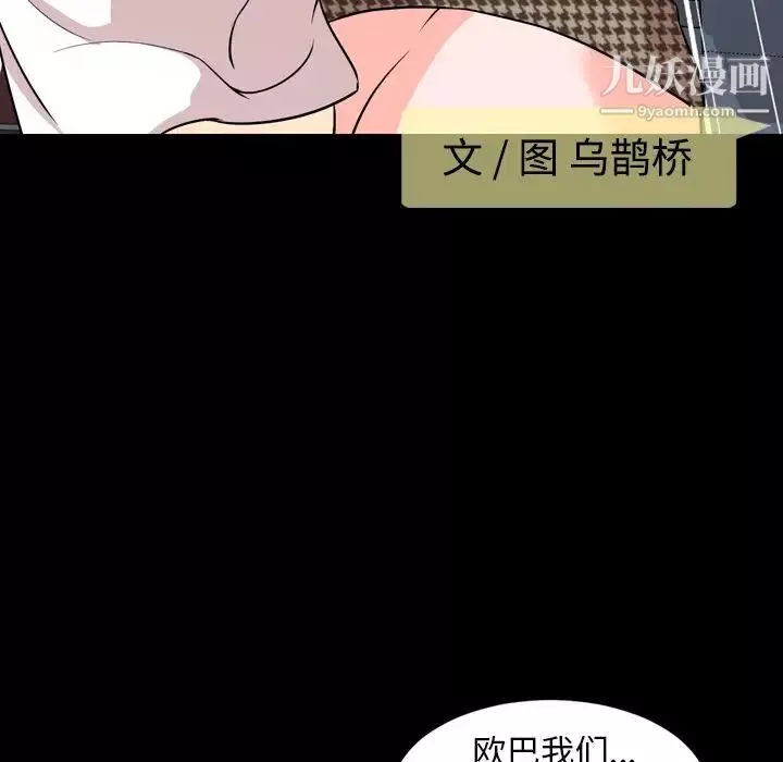 今天有空吗？-第11话 - 图片 16