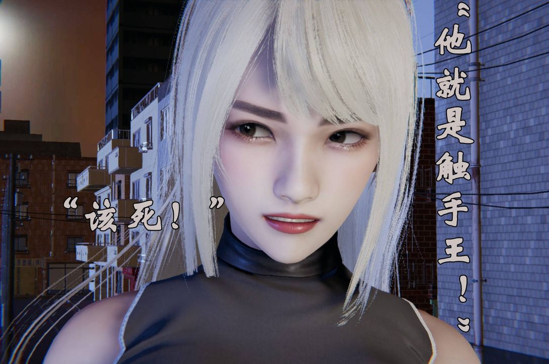 [3D]为所欲为前传-欲望深渊第08话