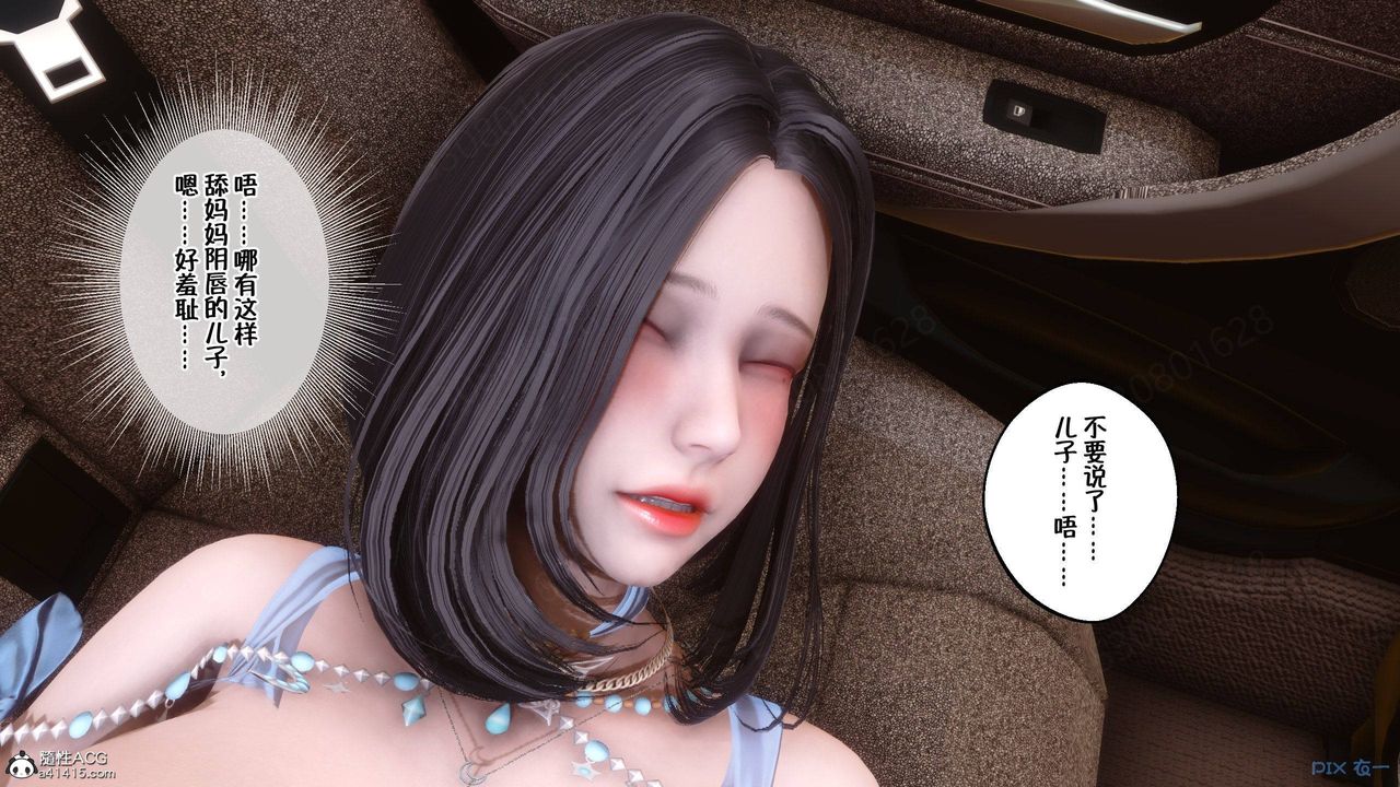 [3D]侍奉女神第37话