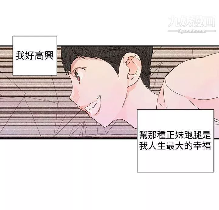 野道剧场-第1季-最终话 - 图片 17