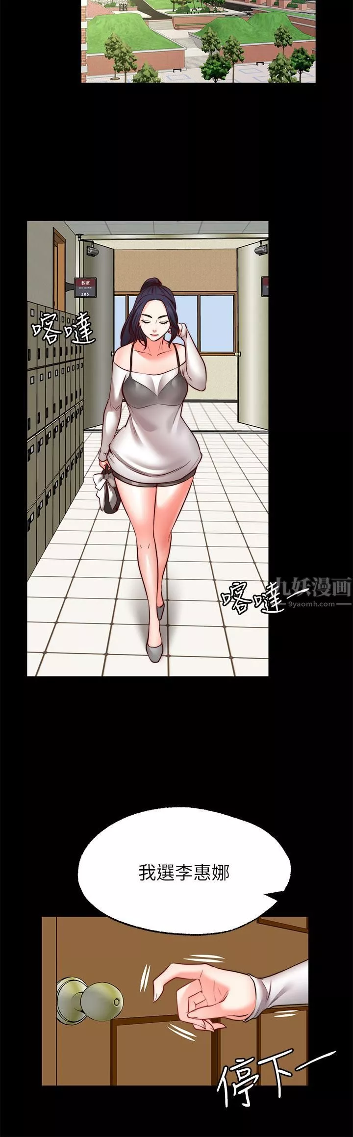 願望不射限第26話-我喜歡你!