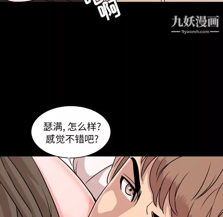 今天有空嗎？第11话