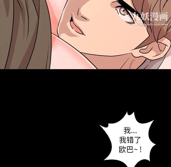 今天有空嗎？第11话