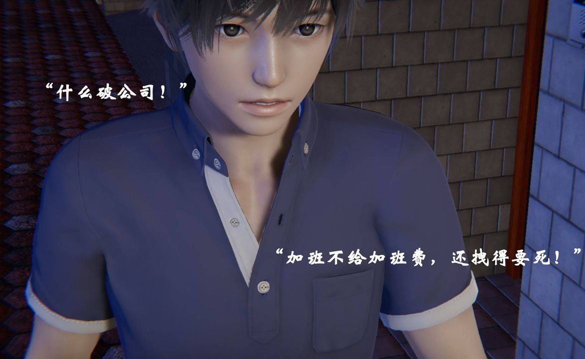 [3D]为所欲为前传-欲望深渊第08话