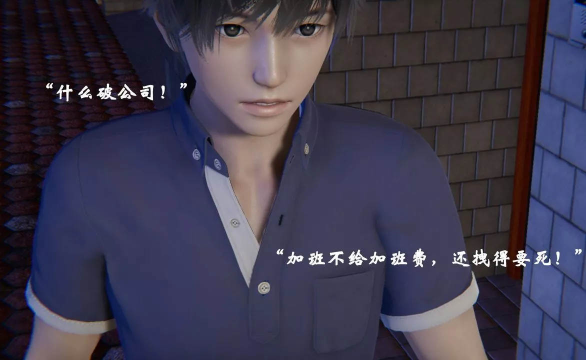 [3D]为所欲为前传-欲望深渊-第08话 - 图片 19