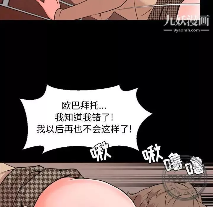 今天有空吗？-第11话 - 图片 29