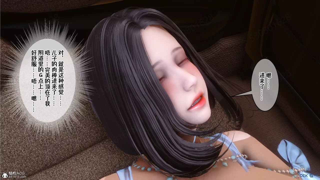 [3D]侍奉女神-第37话 - 图片 85