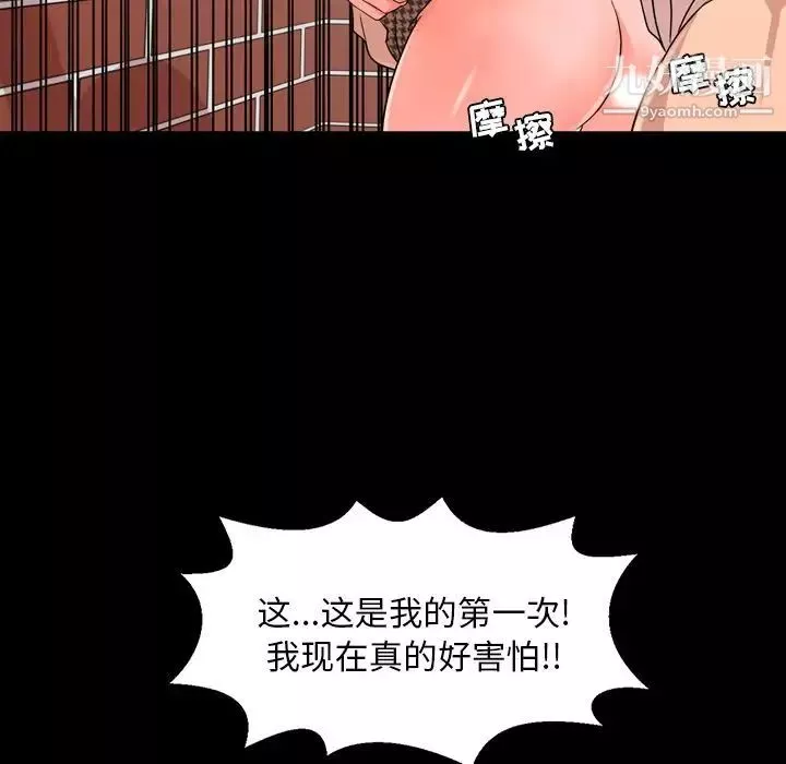 今天有空吗？-第11话 - 图片 36