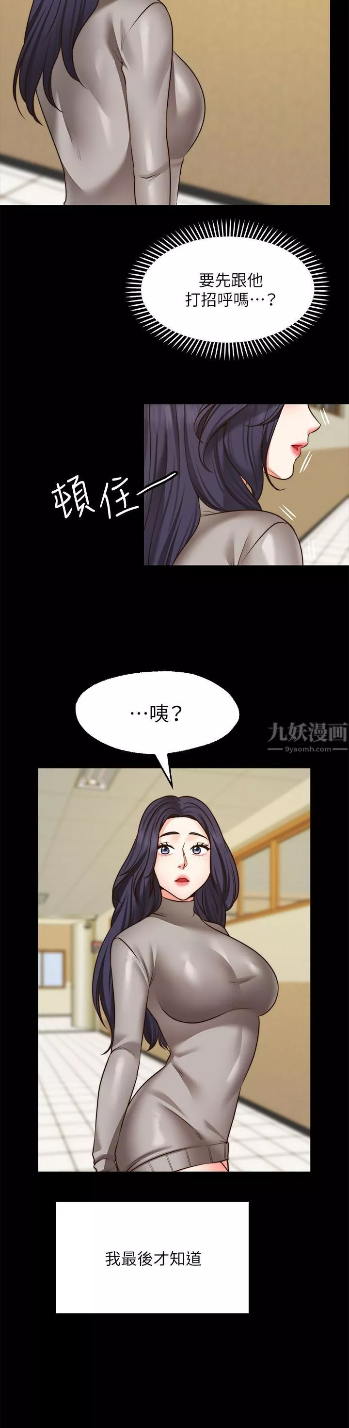 願望不射限第26話-我喜歡你!