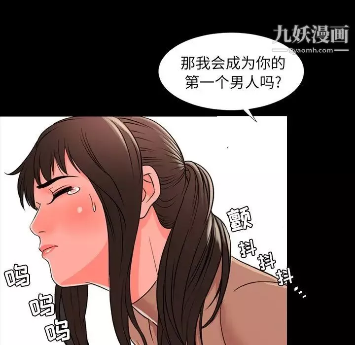 今天有空吗？-第11话 - 图片 39