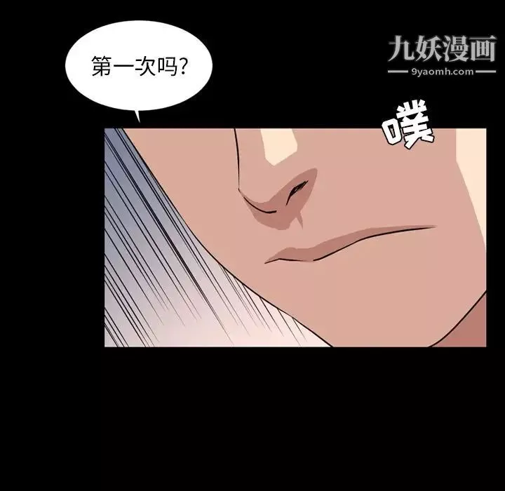 今天有空嗎？第11话