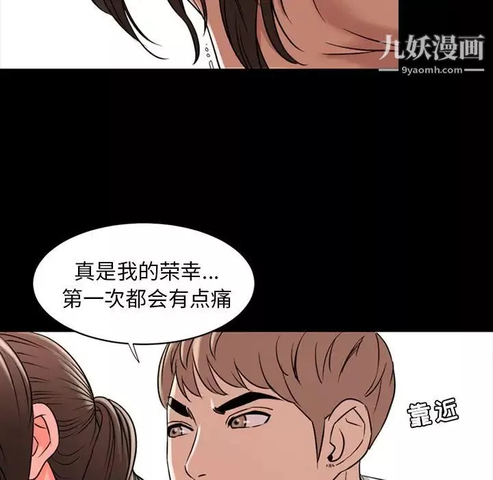 今天有空吗？-第11话 - 图片 40