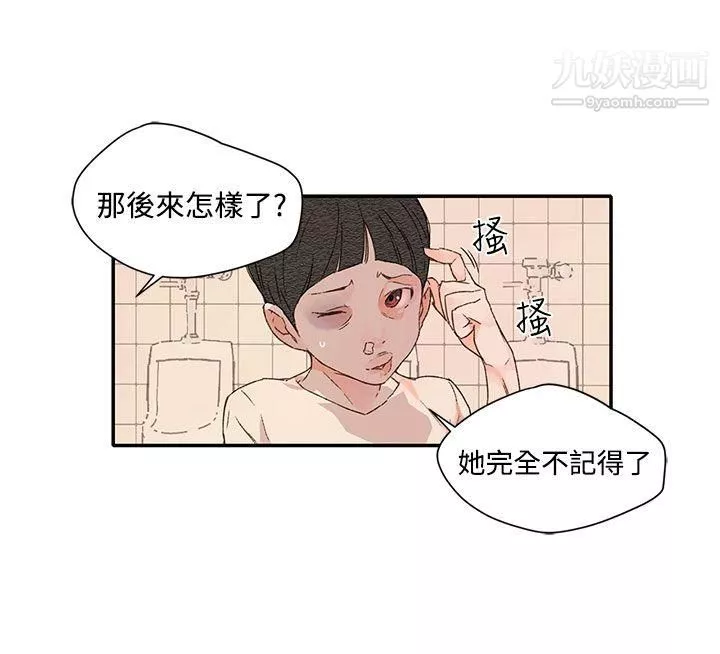野道劇場第1季-最終話