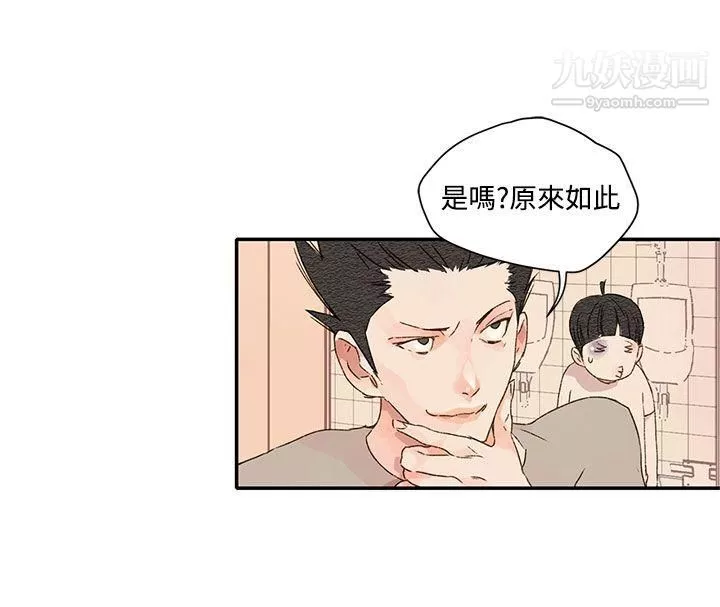 野道劇場第1季-最終話