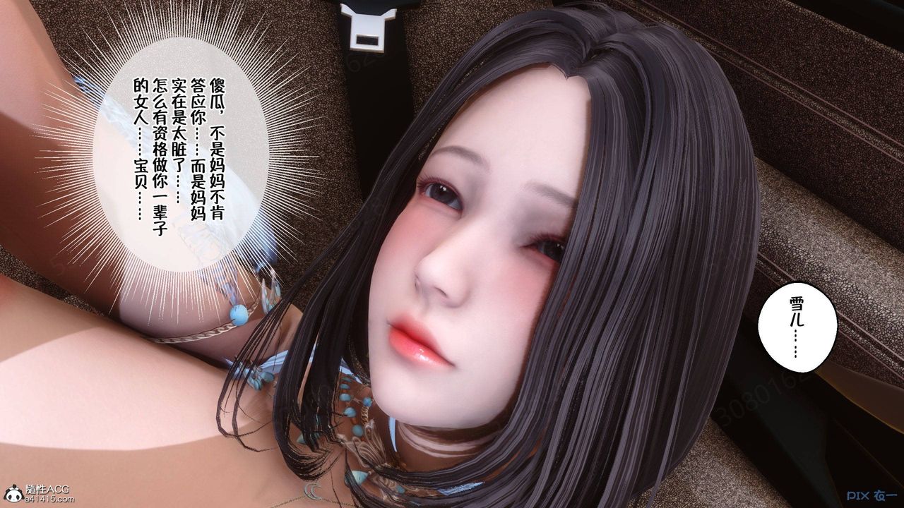 [3D]侍奉女神第37话