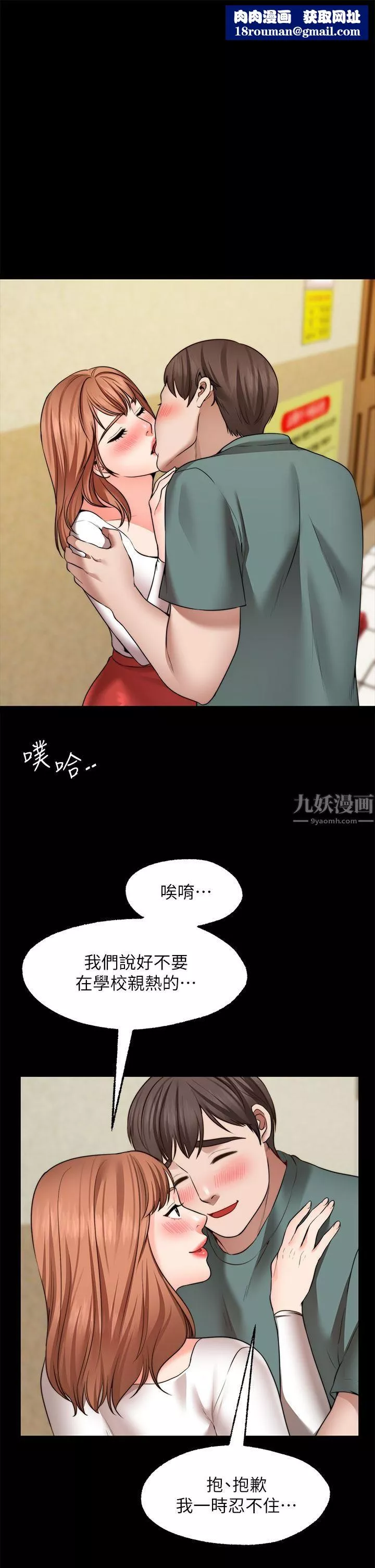 願望不射限第27話-前女友vs[偽]現任女友?!