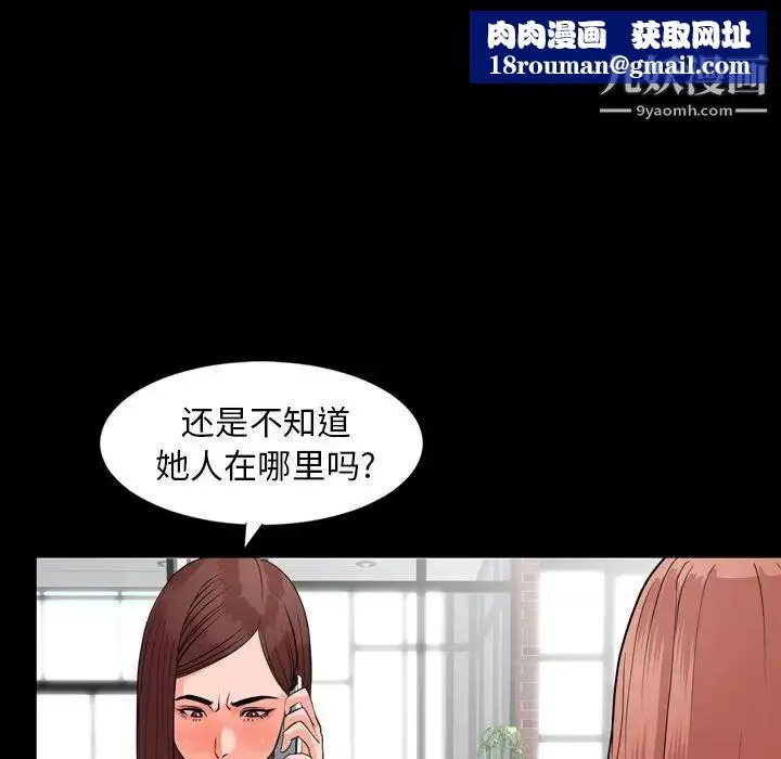 今天有空吗？-第11话 - 图片 52
