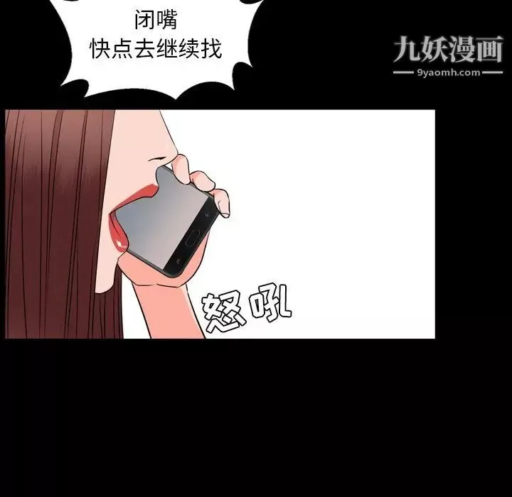今天有空吗？-第11话 - 图片 55
