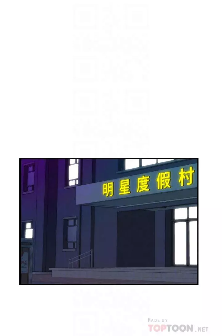 愿望不射限-第27话-前女友vs[伪]现任女友?! - 图片 12