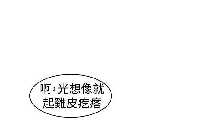 [BL]一不小心掰彎你第1話
