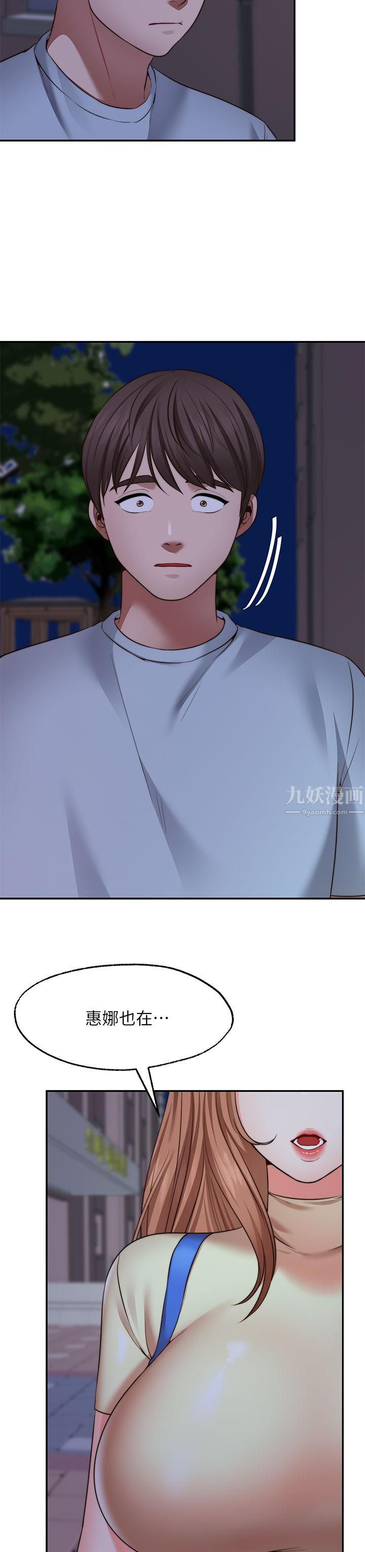 愿望不射限第27话-前女友vs[伪]现任女友?!