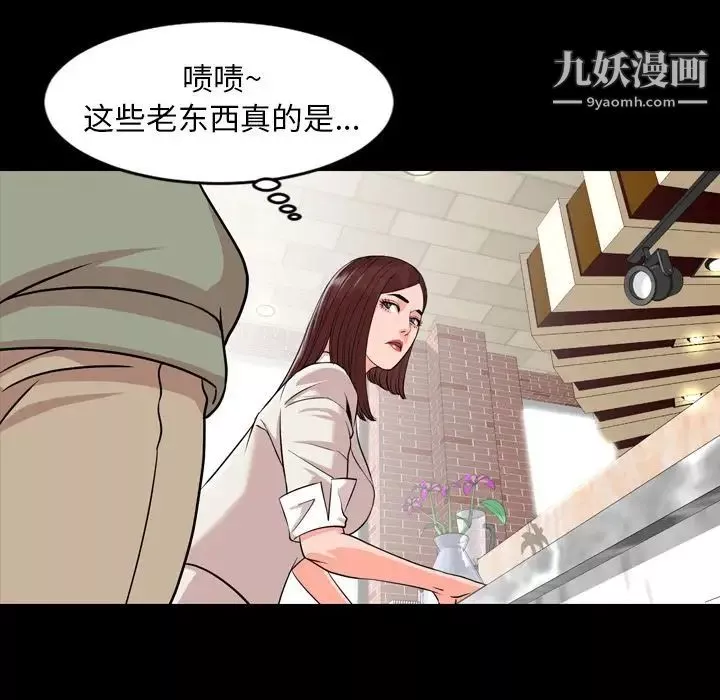 今天有空嗎？第11话