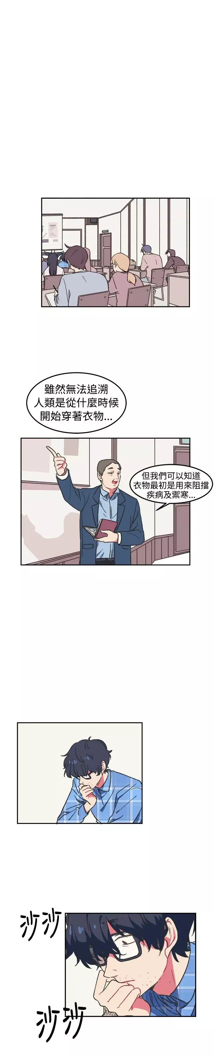 [BL]一不小心掰彎你第1話